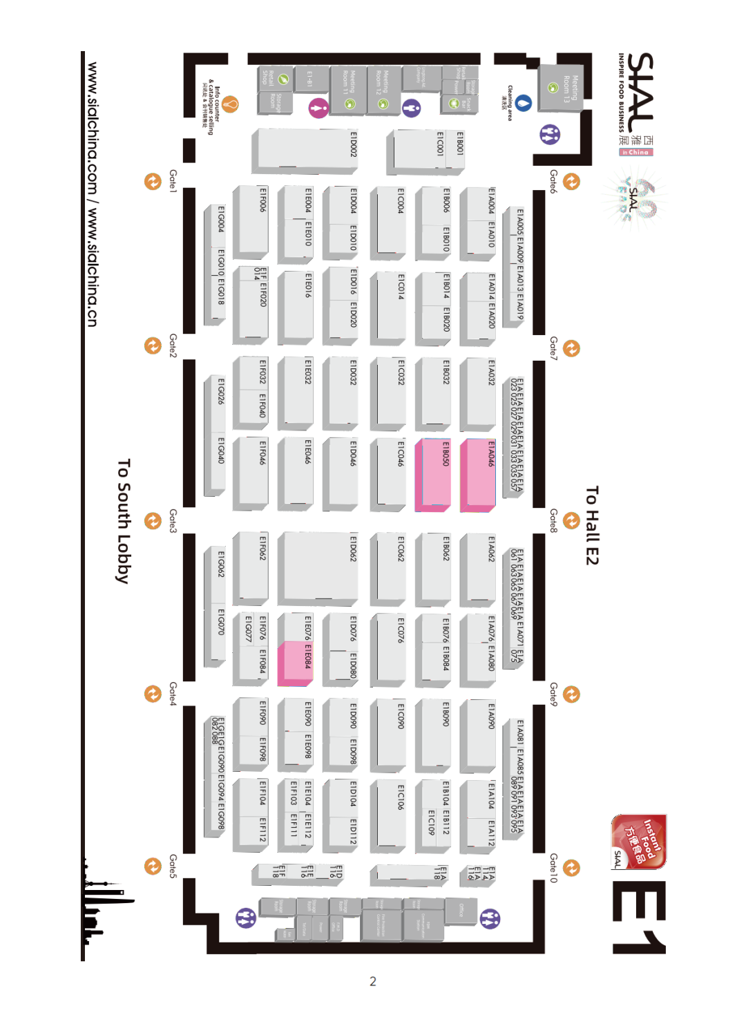 SIAL 西雅展（上海）地图E1