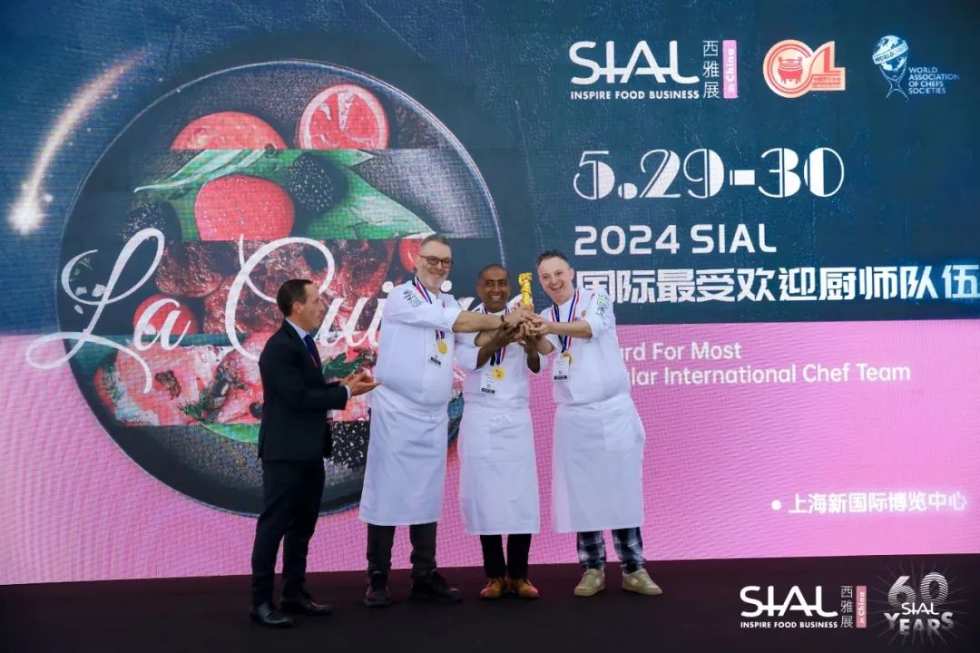 2024 SIAL西雅国际食品和饮料展览会（上海）