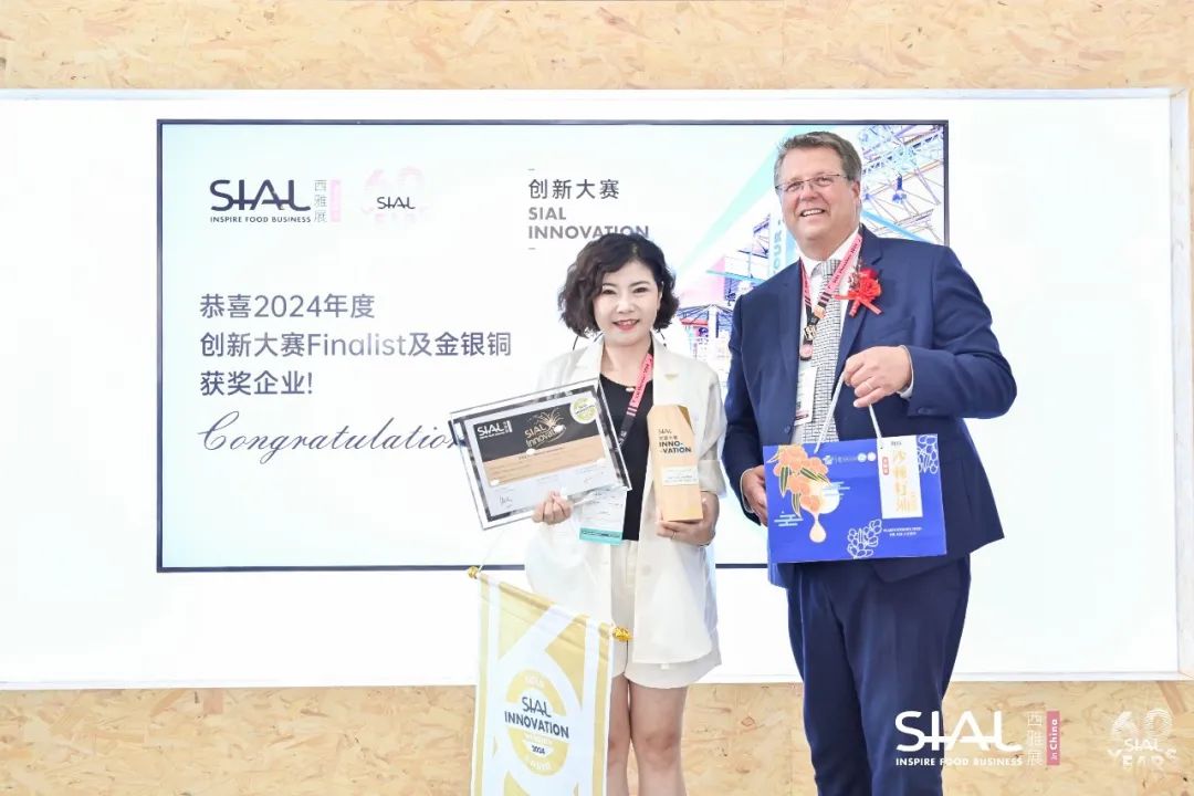 SIAL创新大赛