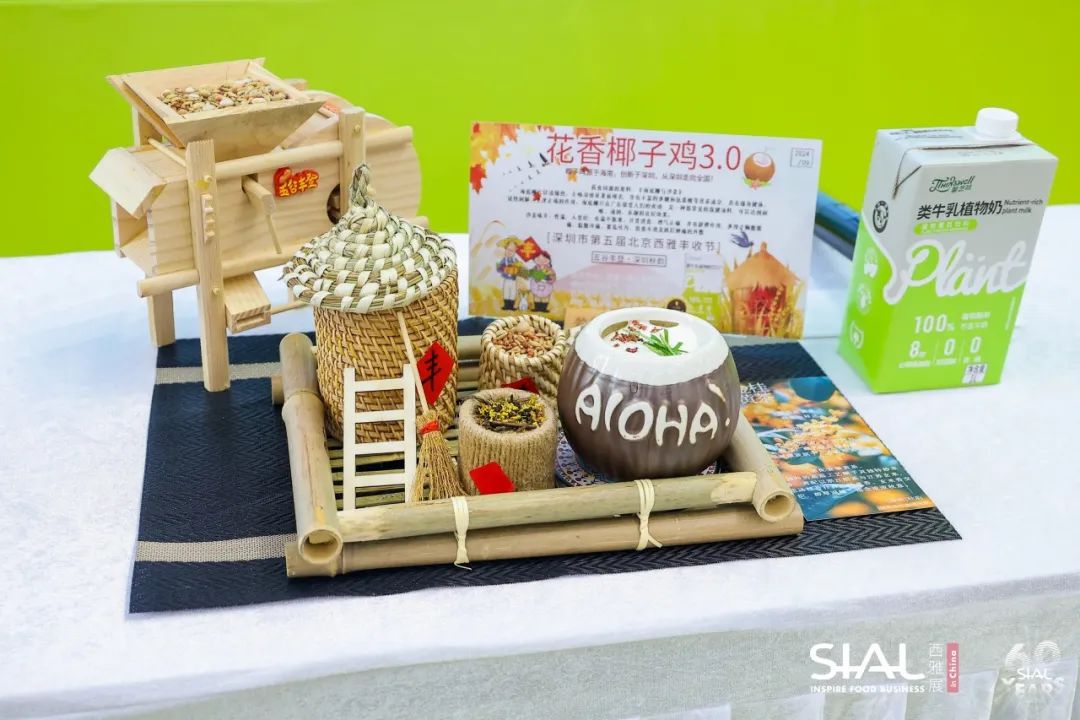 2024 SIAL 西雅国际食品和饮料展览会（深圳）