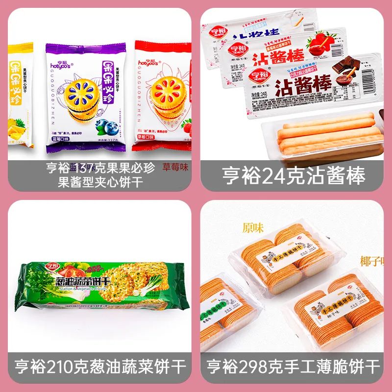 成都市亨裕食品有限公司