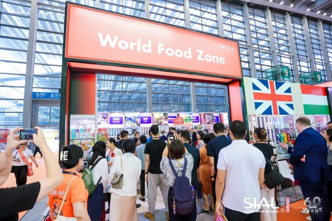 2024 SIAL西雅国际食品展（深圳）