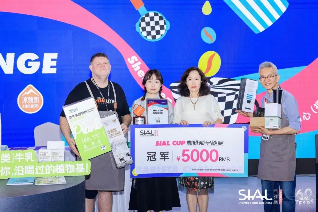 2024 SIAL CUP 咖啡师全能赛深圳站