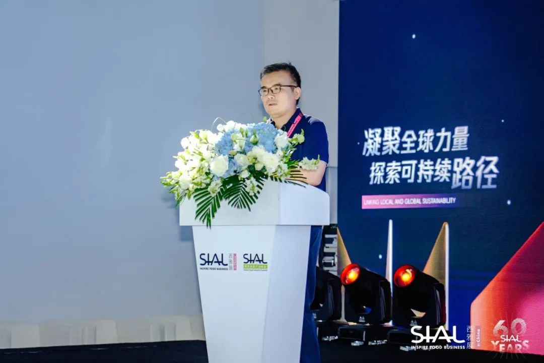 SIAL世界食品产业峰会