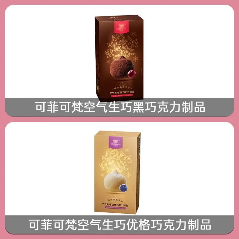 可菲可梵（上海）食品科技有限公司