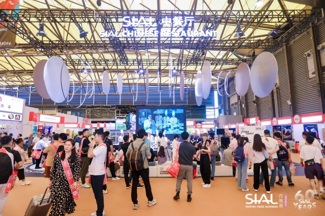 2024 SIAL 西雅展（上海）