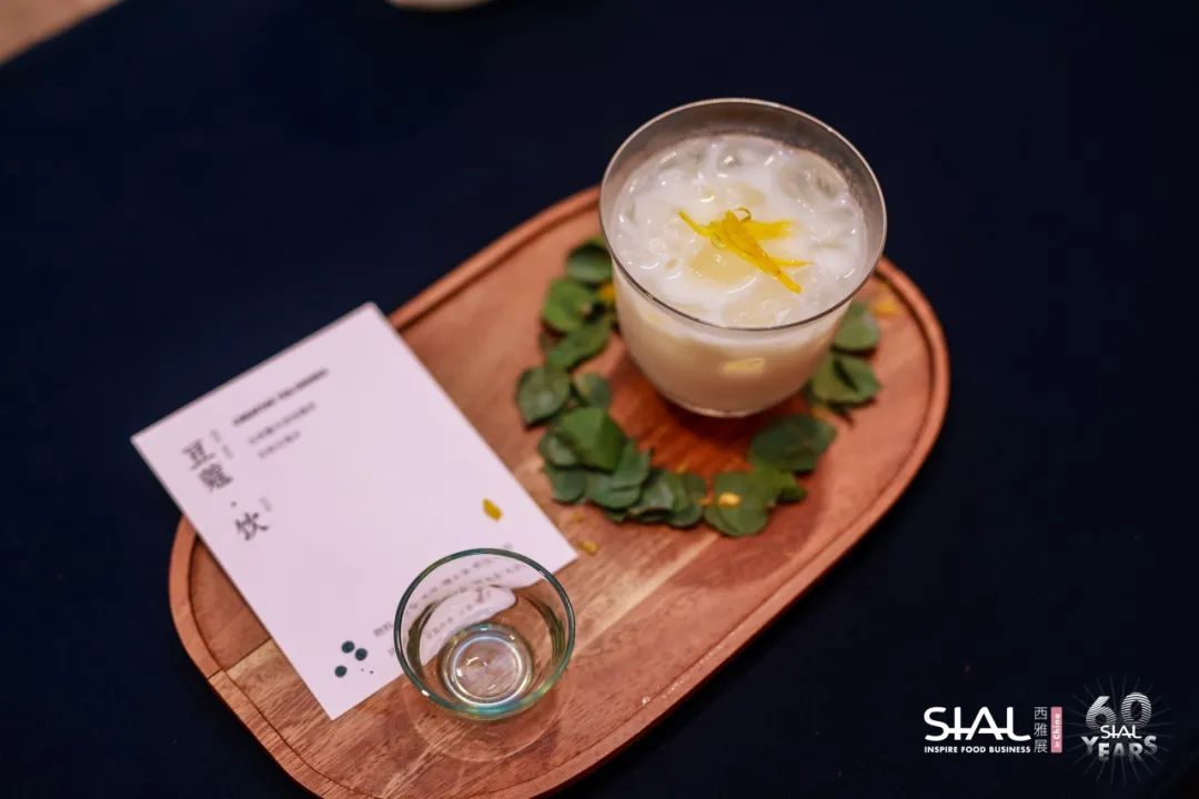  第四届SIAL茶饮调配师大赛