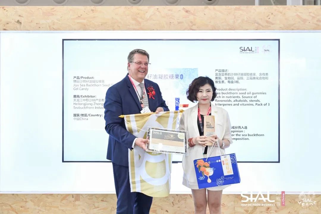 SIAL 西雅展（深圳）