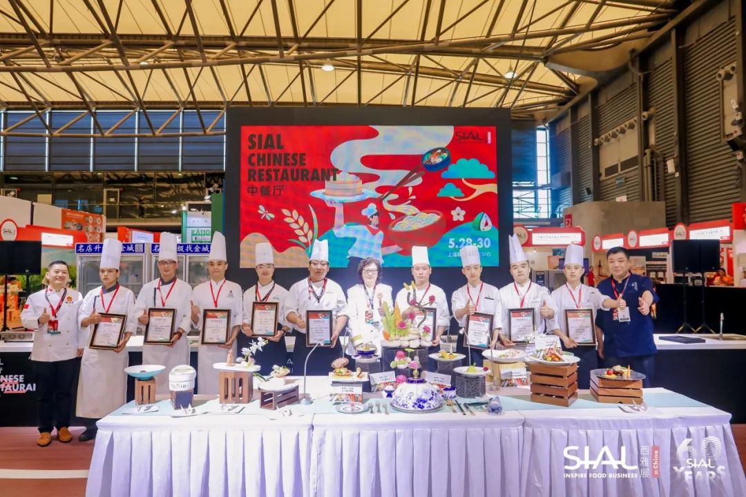 2024 SIAL 西雅展（上海）