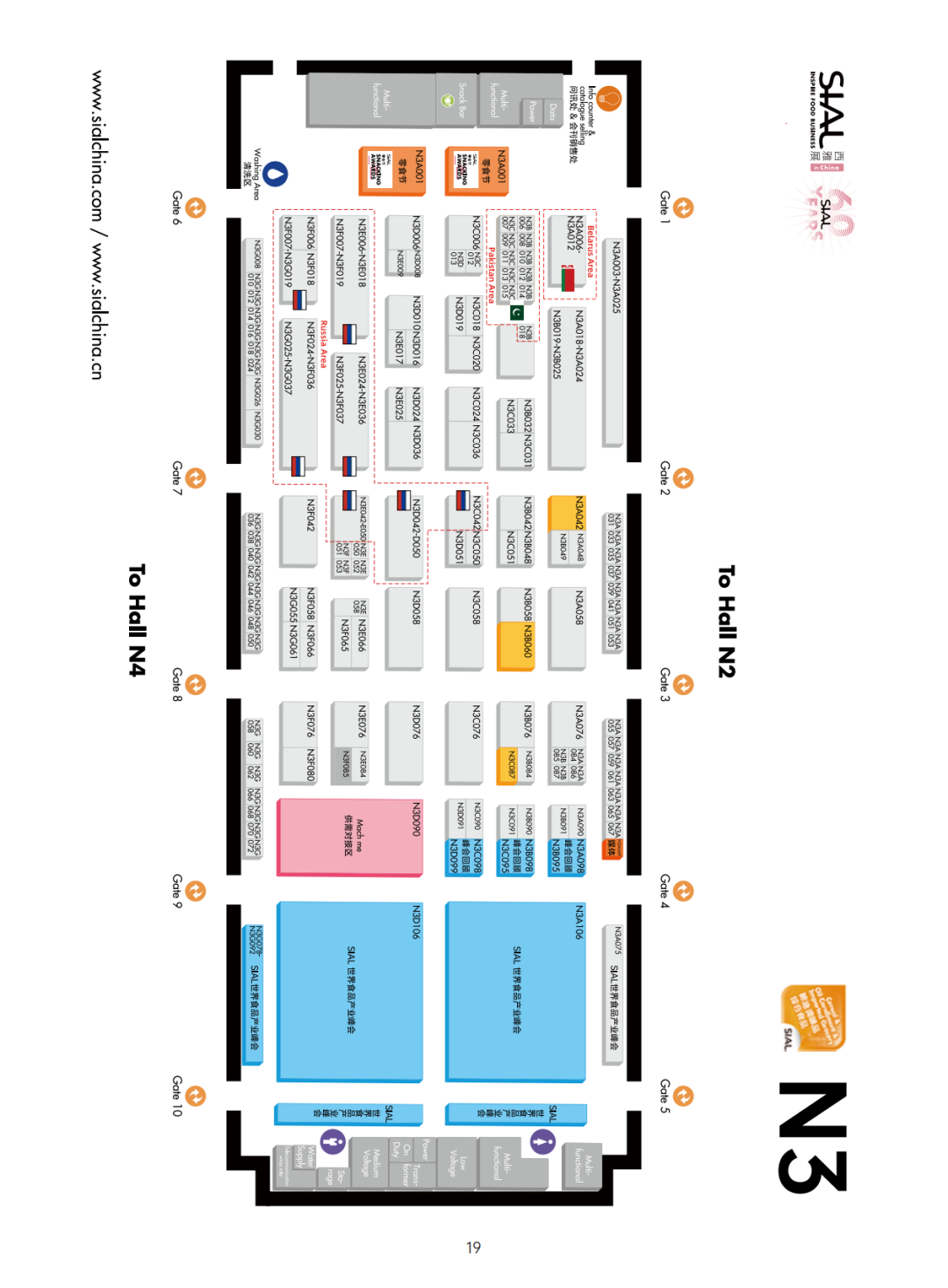 SIAL 西雅展（上海）地图N3
