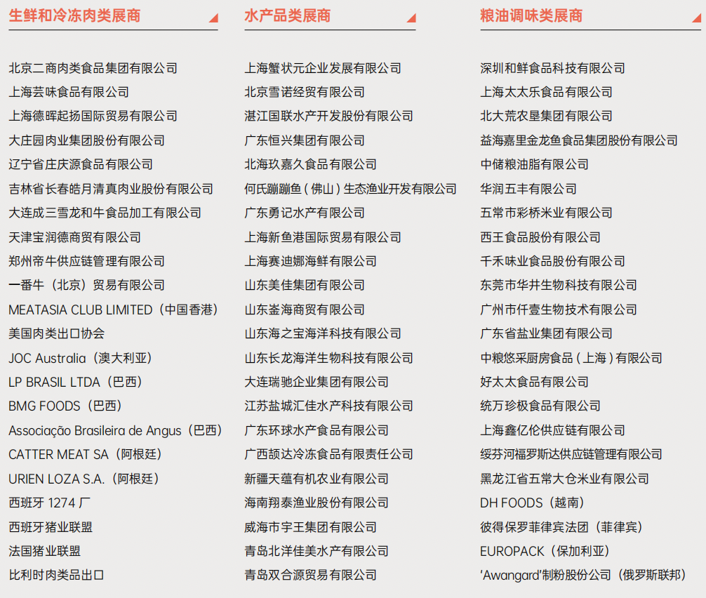 SIAL西雅国际食品展