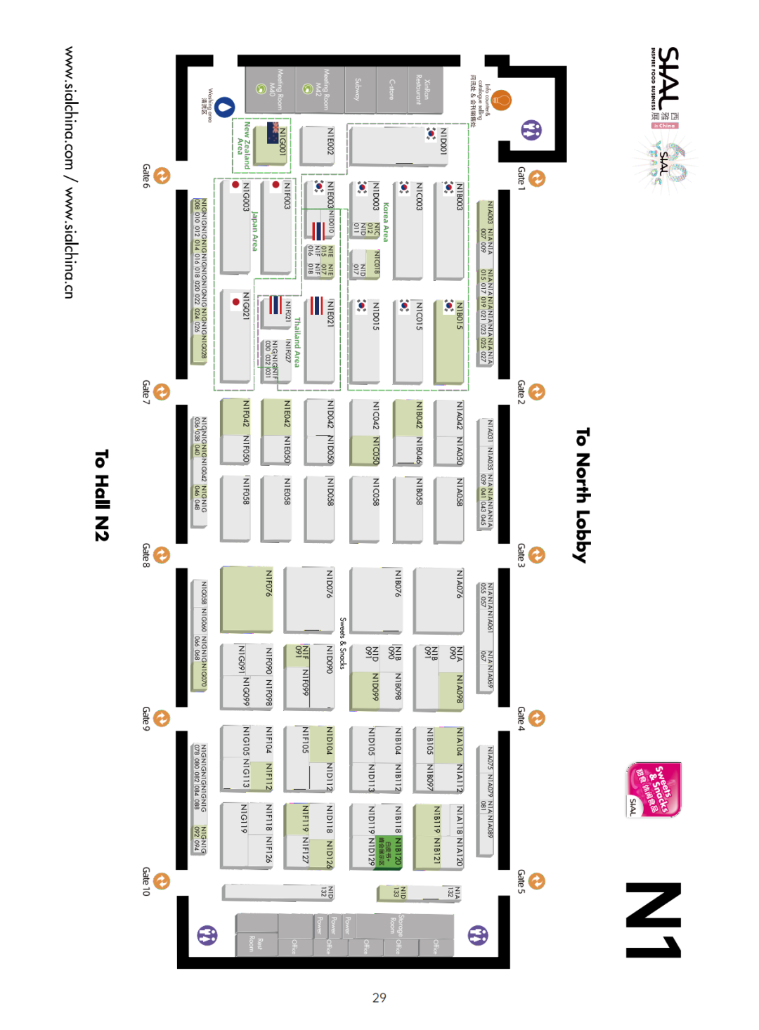 SIAL 西雅展（上海） 地图N1