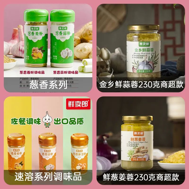 山东鑫诺食品科技有限公司