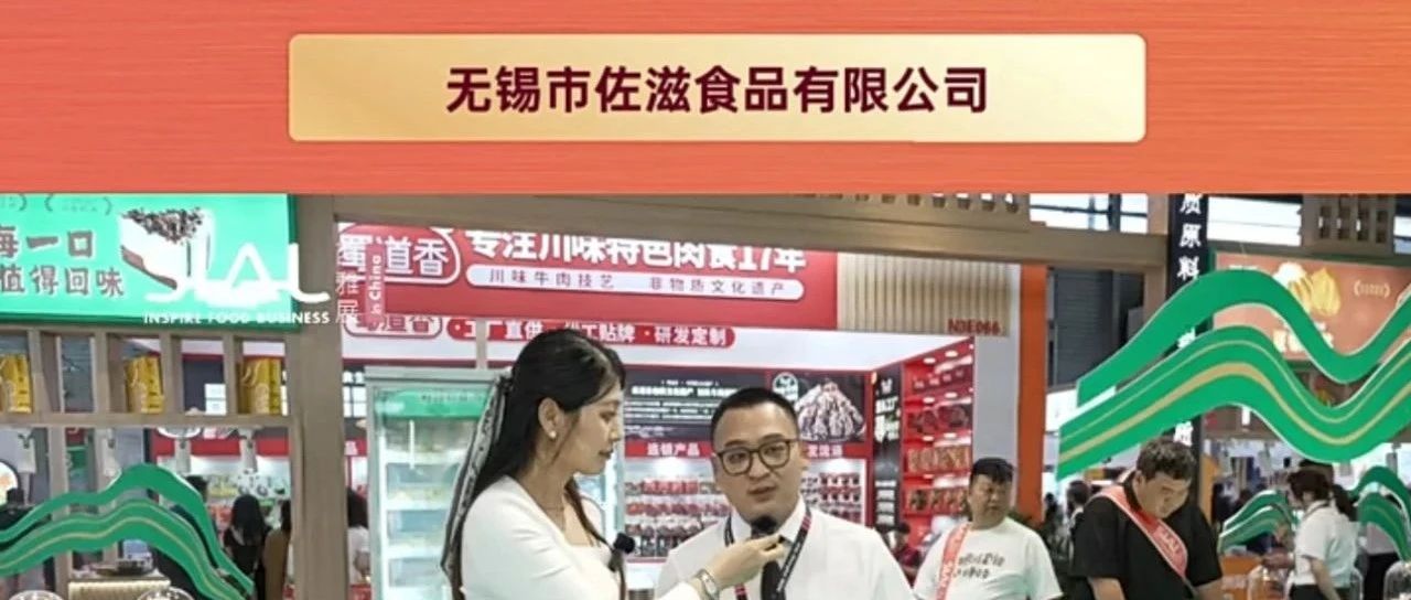 佐滋食品：专注高品质90天烘焙，产品返单率高，诚寻线下传统渠道合作人