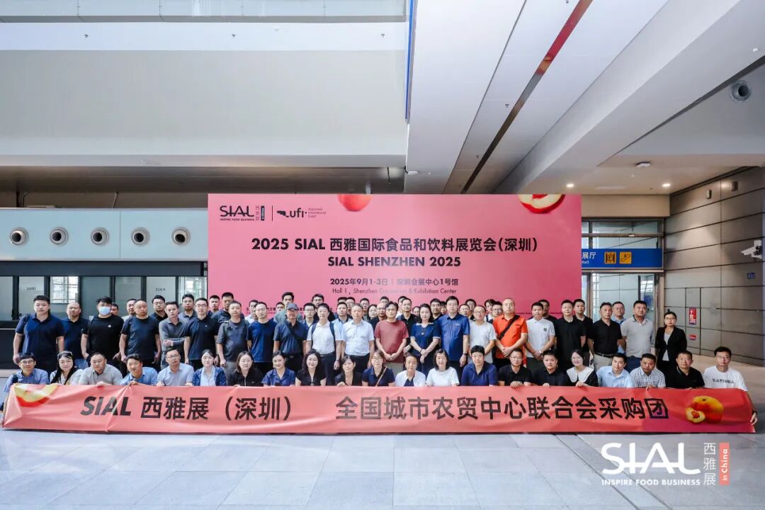 SIAL西雅国际食品展