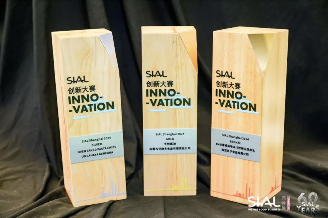 SIAL Innovation创新大赛