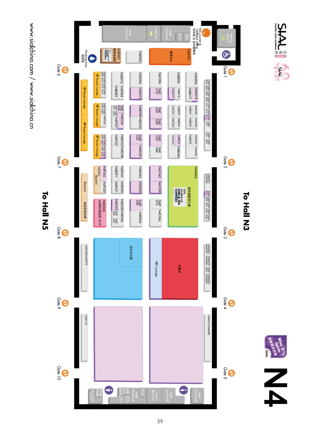 SIAL 西雅展（上海） 地图N4