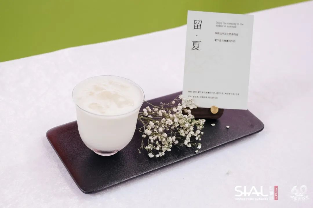 第六届SIAL 茶饮调配师大赛