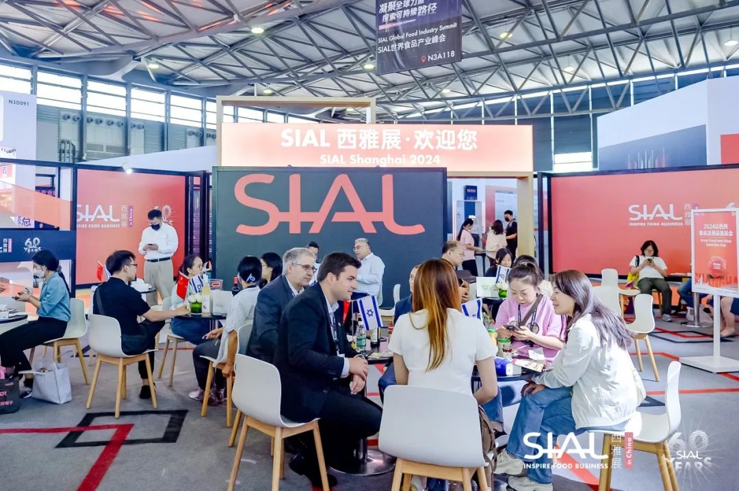 SIAL 西雅展