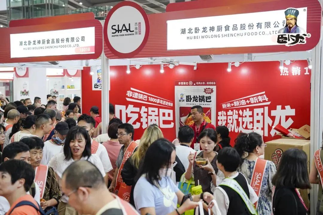 SIAL西雅国际食品展