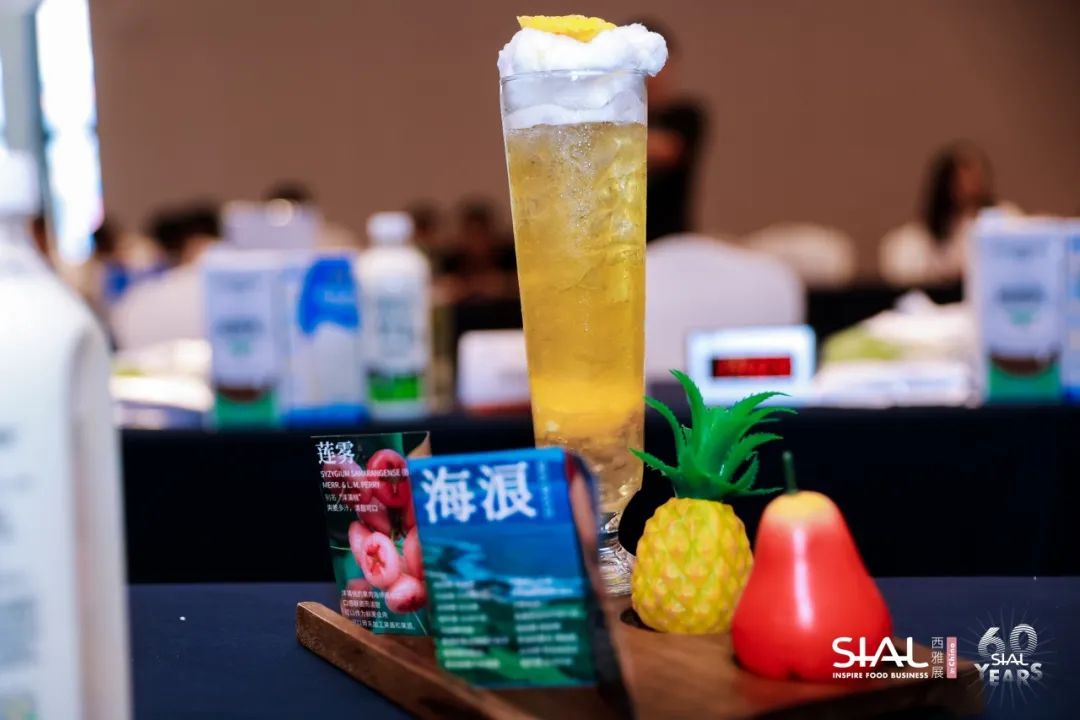  第四届SIAL茶饮调配师大赛