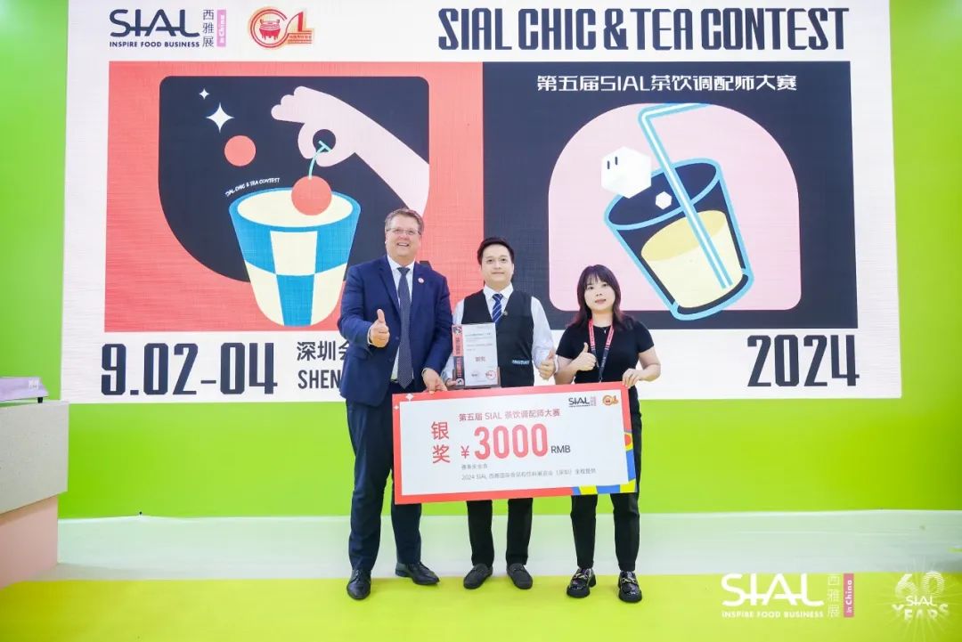 2024 SIAL 西雅国际食品和饮料展览会（深圳）