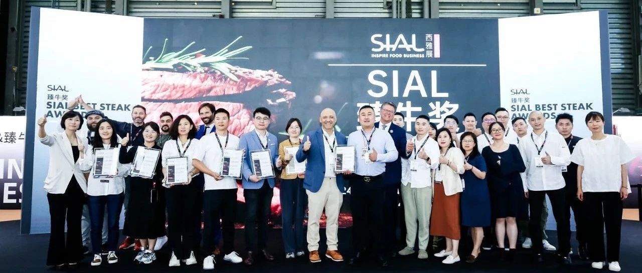 SIAL臻牛奖年度最佳眼肉、西冷、菲力、和牛已揭晓！