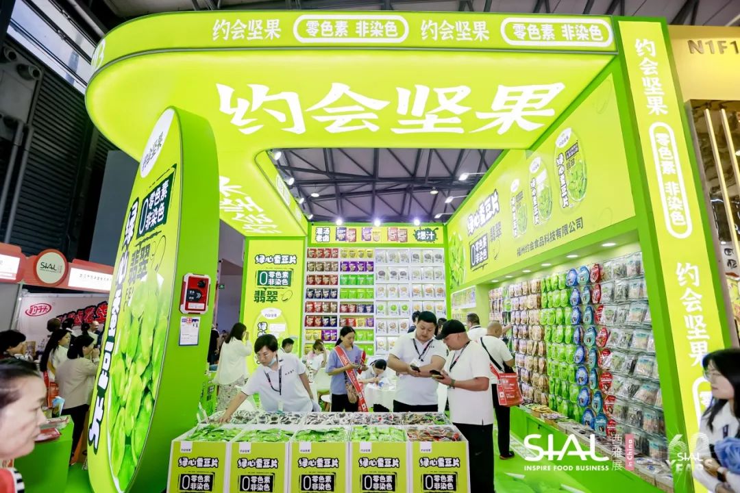 2024 SIAL 西雅国际食品展（上海