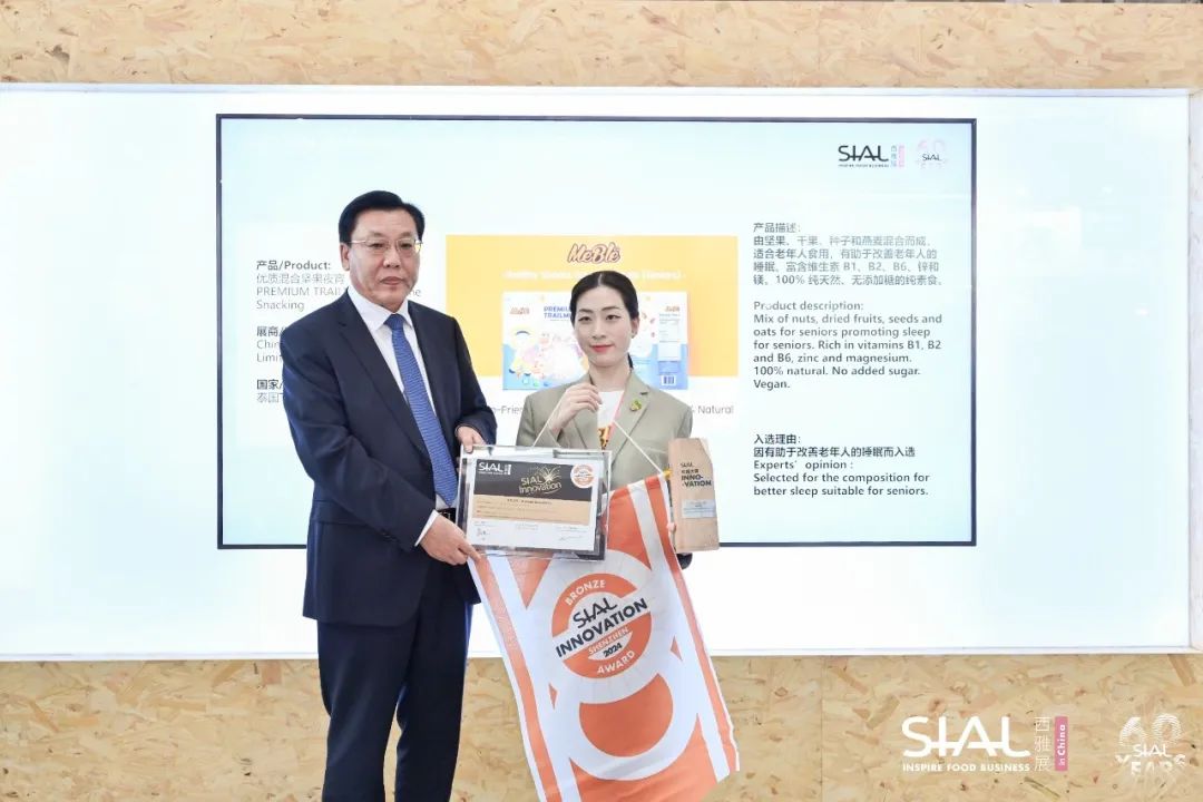 SIAL INNOVATION 创新大赛