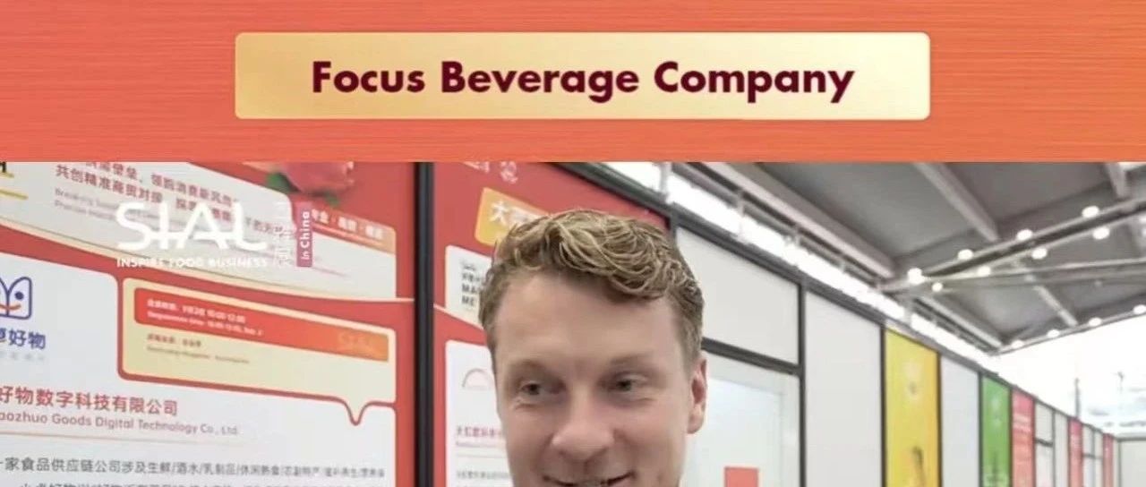 Focus Beverage Company 借助 MATCH ME供需对接服务成功对接商超买家