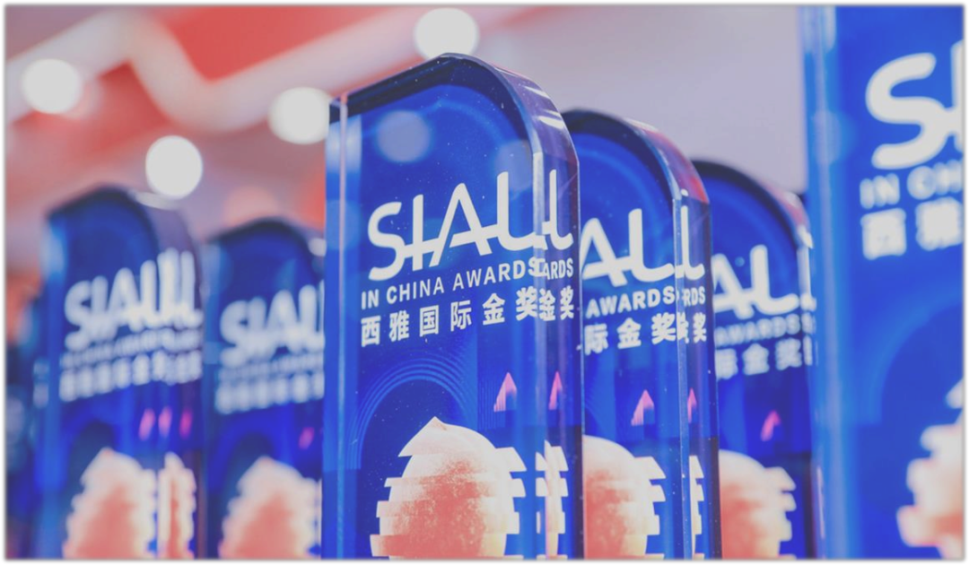 SIAL in China Awards 西雅国际金奖