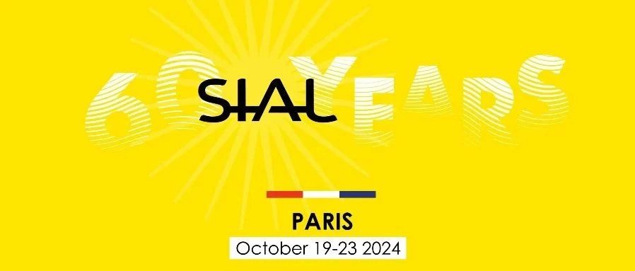 SIAL Paris 2024西雅展（巴黎）最全参观攻略