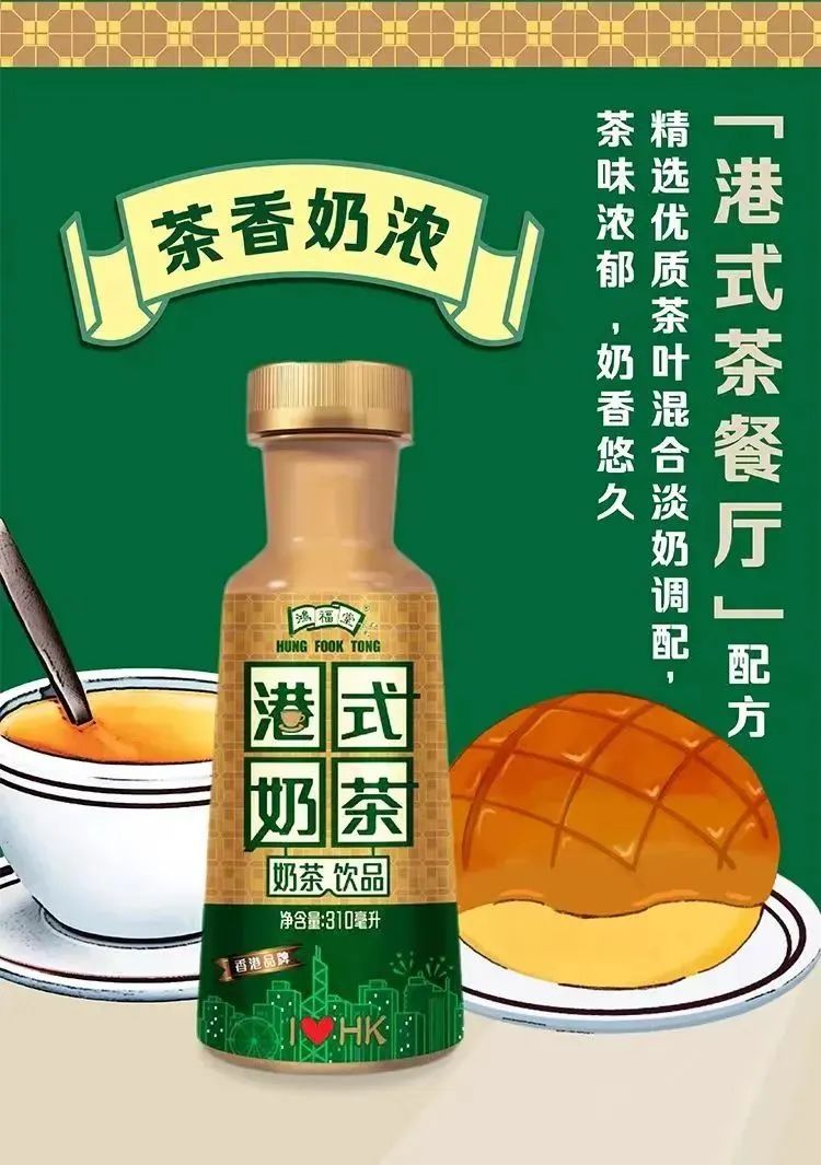鸿福堂港式奶茶广东限量发售